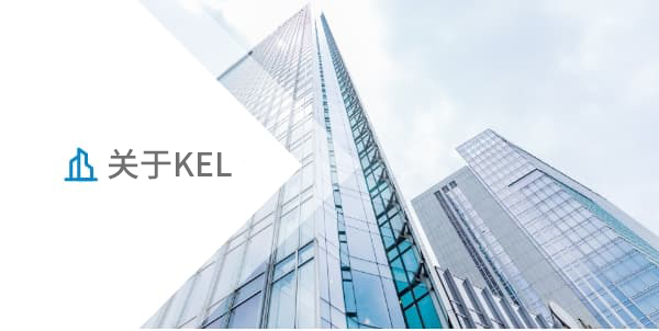 关于KEL